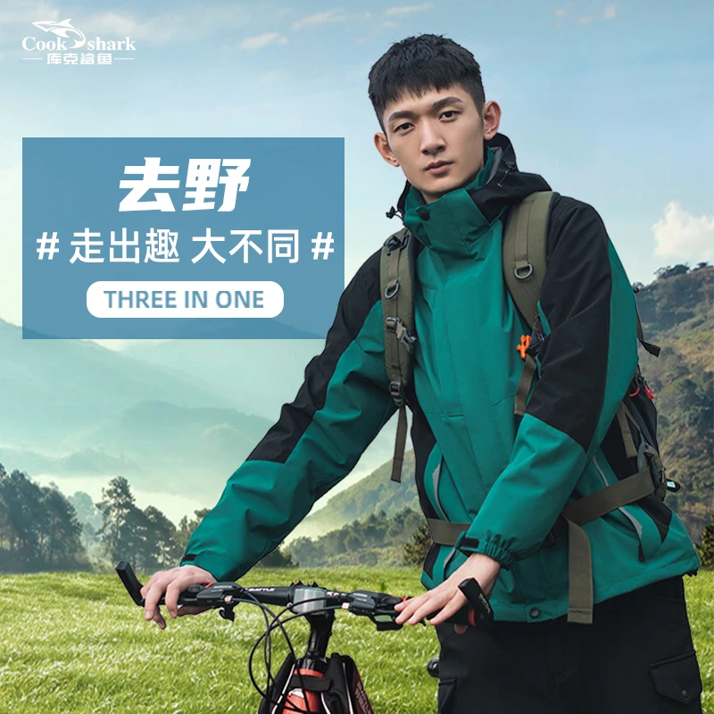 库克鲨鱼冲锋户外风衣三合一可拆卸抓绒内胆防水防风登山外套潮
