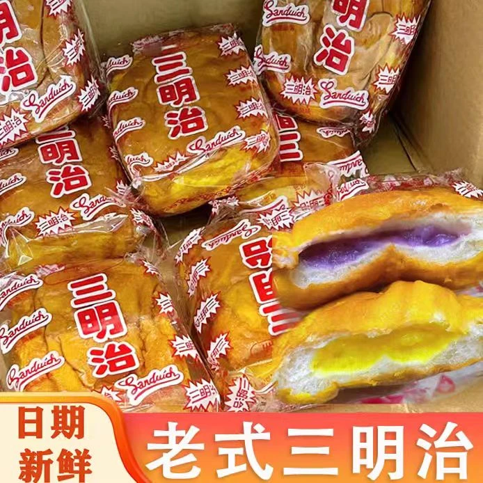 福建闽南老式三明治面包怀旧80后油炸儿小时候的味道夹心吐司早餐
