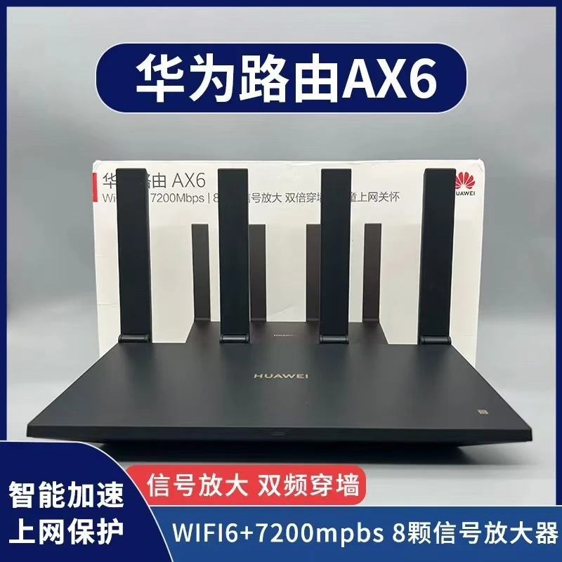 9新 Huawei/华为 AX6双频千兆家用华为智能5G路由器WiFi6无线穿墙