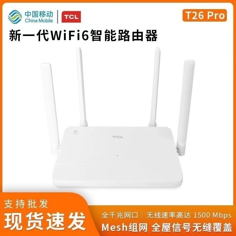 9新  中国移动/电信/联通路由器家用无线WiFi6千兆双频5G高速穿墙