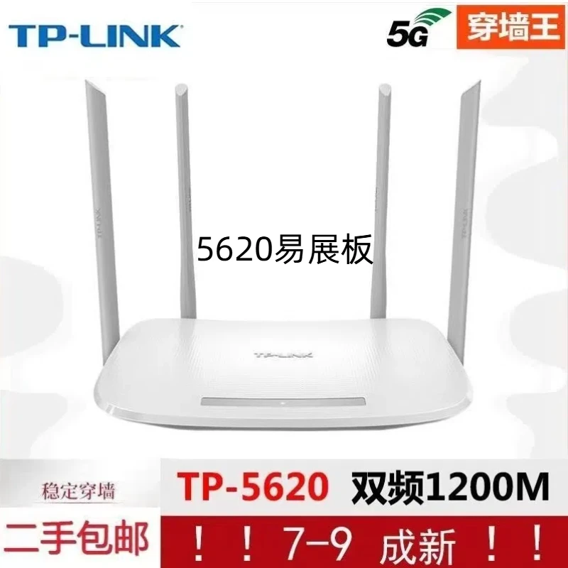 9新 TP-LINK 无线路由器千兆双核双频大功率5G家用全宽带光纤穿墙