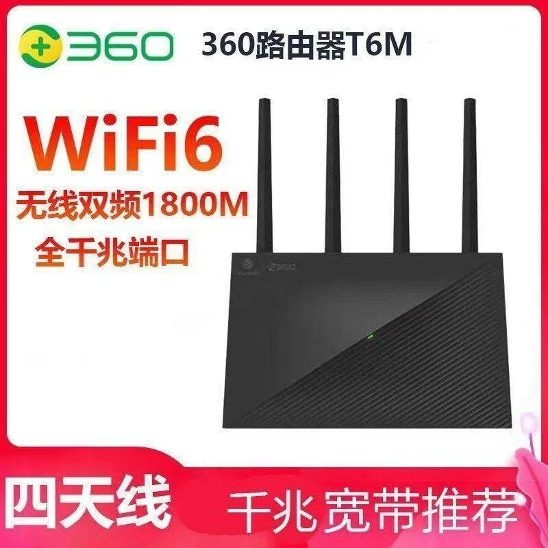 9新 360 路由二手360全千兆5G无线WiFi6路由器家庭防火墙双频穿墙