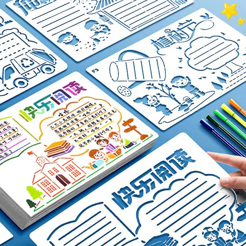 A4手抄报镂空模板儿童校园绘画套装小学生文具学习用品绘画尺子