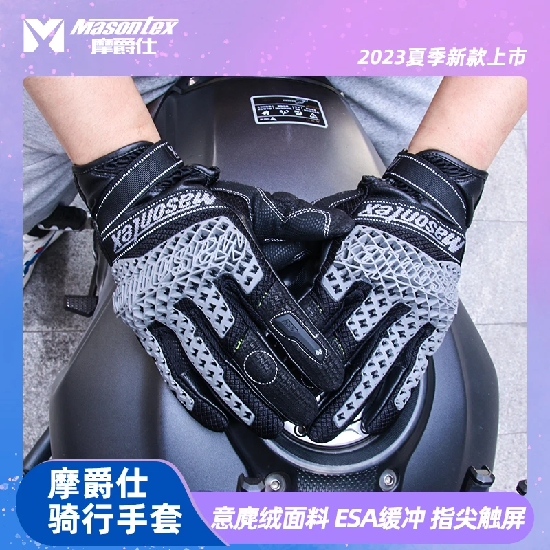 摩爵仕摩托车骑行手套男女通用夏季防摔机车骑手骑士通风全指透气