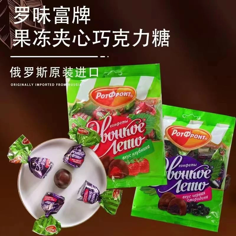 俄罗斯原装进口糖果果冻糖软糖黑加仑夹心果冻糖草莓味果冻巧克力