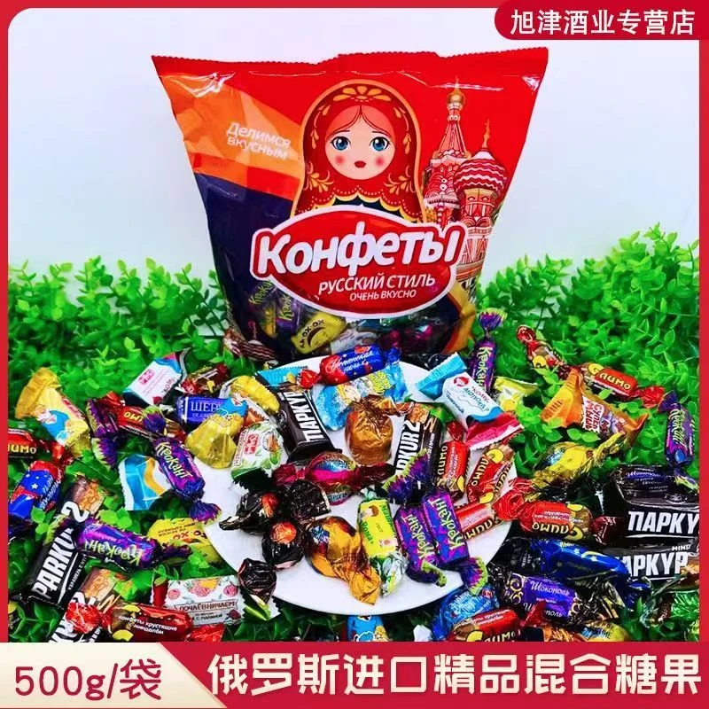 俄罗斯进口精品多口味混合糖500g/袋喜糖年货零食多种混装糖果