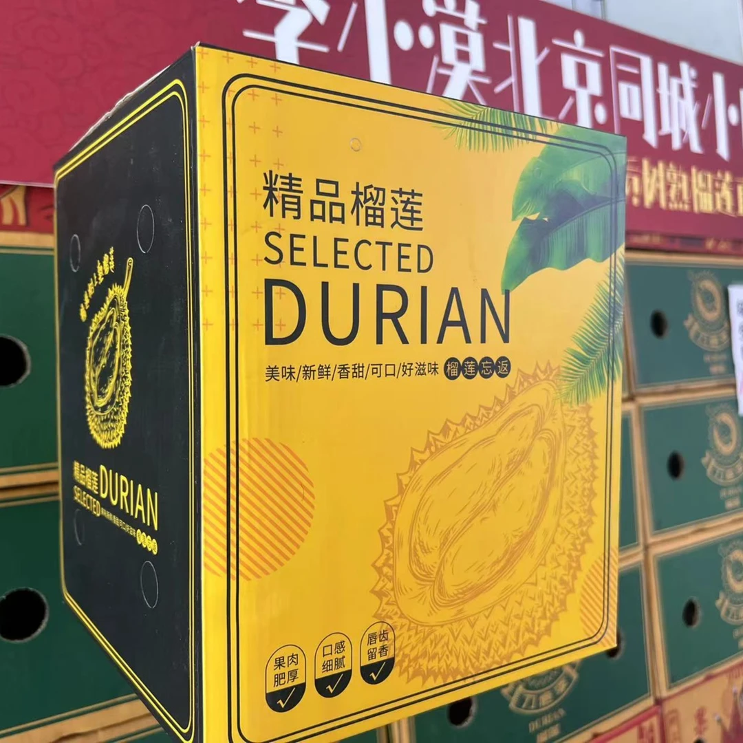 【送礼专用礼盒箱】泰国金枕榴莲礼盒箱