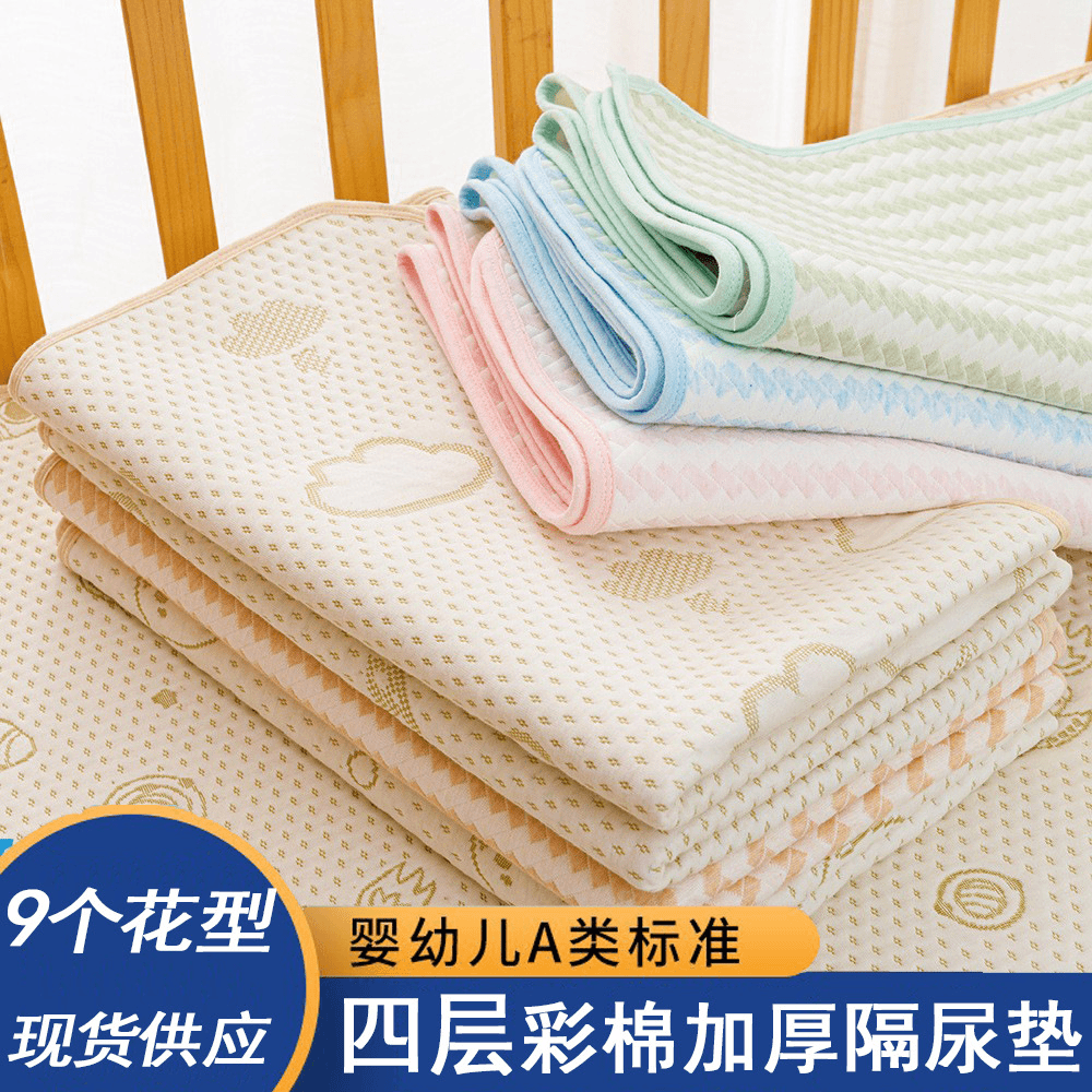 彩棉隔尿垫 婴儿尿布垫可洗宝宝尿垫
