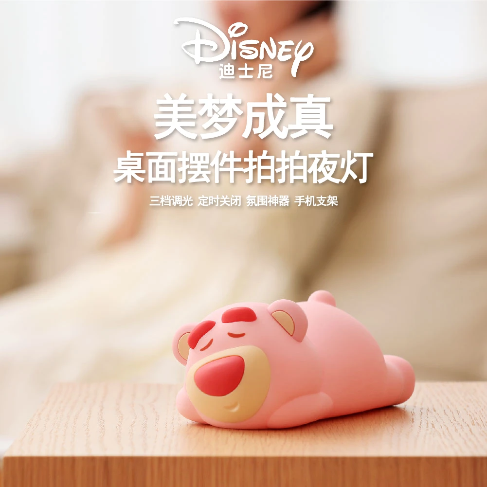 迪士尼无线小夜灯草莓熊可爱萌物桌面摆件三档调光女生礼物usb