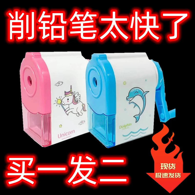 铅笔削笔器手摇卷笔刀削笔刀彩铅可用多功能自动进铅转削笔刀