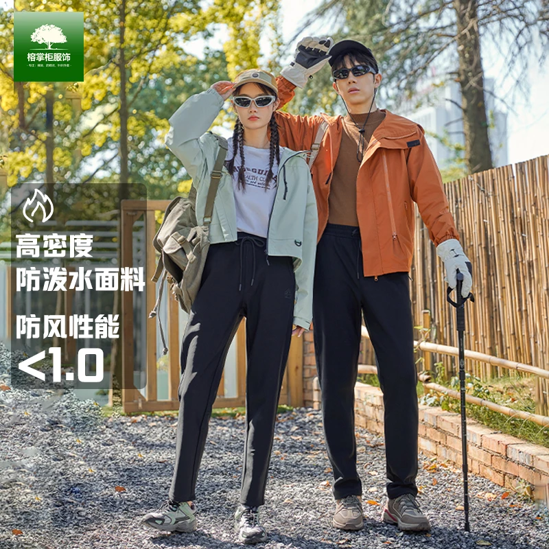 S榕掌柜2024山影沸腾光变冲锋裤 休闲百搭男女同款休闲冲锋裤X006