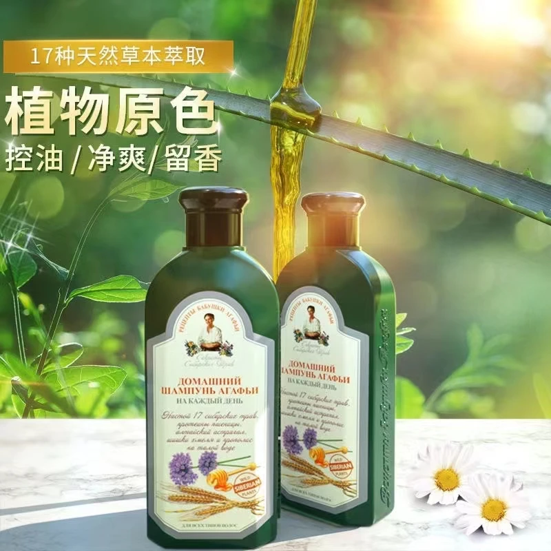 俄罗斯原装进口婀卡菲娅老奶奶牌经典洗发水护发去屑控油350毫升