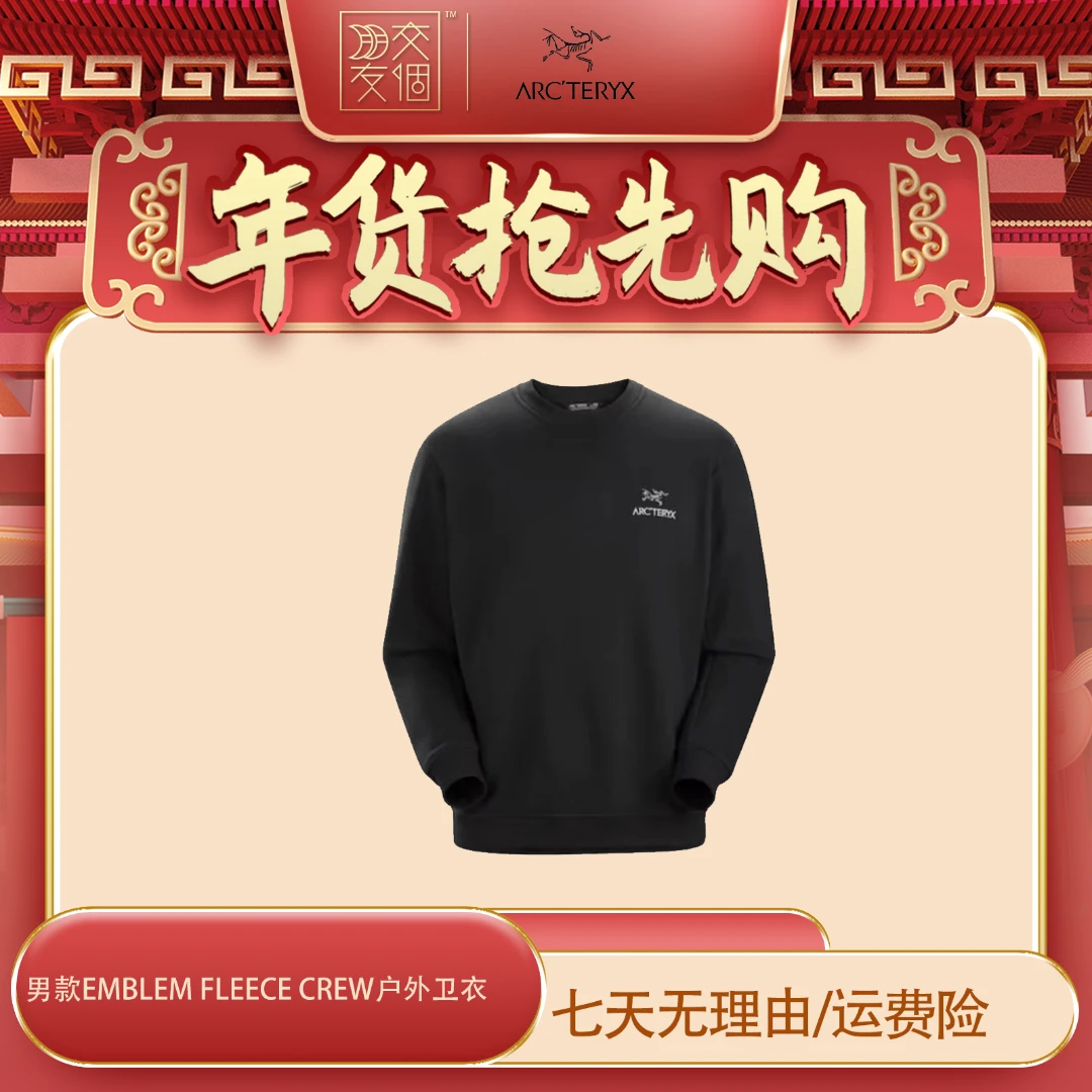 【年货抢先购】男款EMBLEM FLEECE CREW户外卫衣加绒长袖秋冬