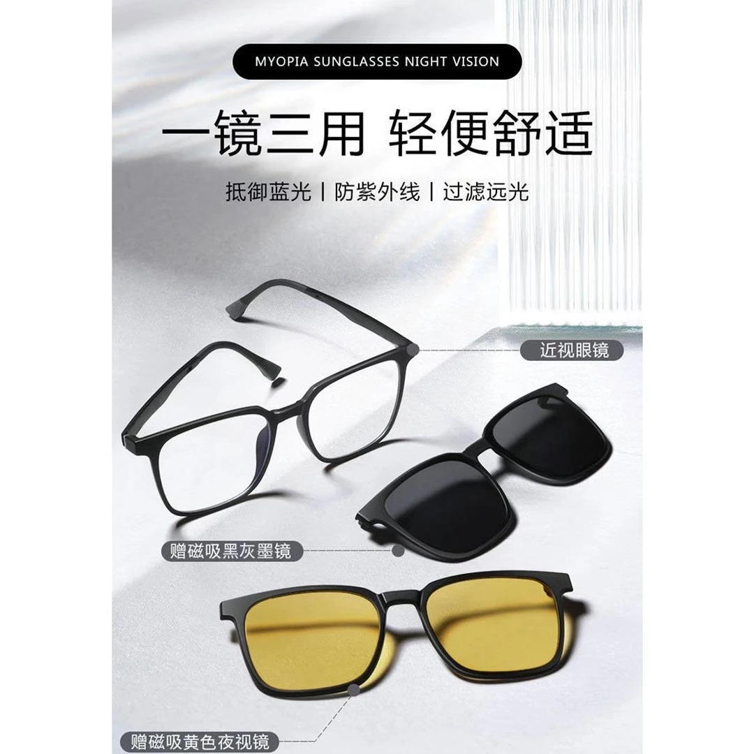 近视男士开车夜视夹片三合一防紫外线有度数太阳镜女磁吸眼镜