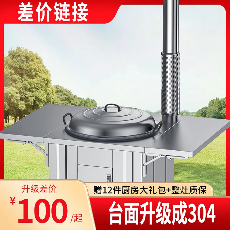19号链接  台面升级304 不锈钢柴火灶台面升级差价