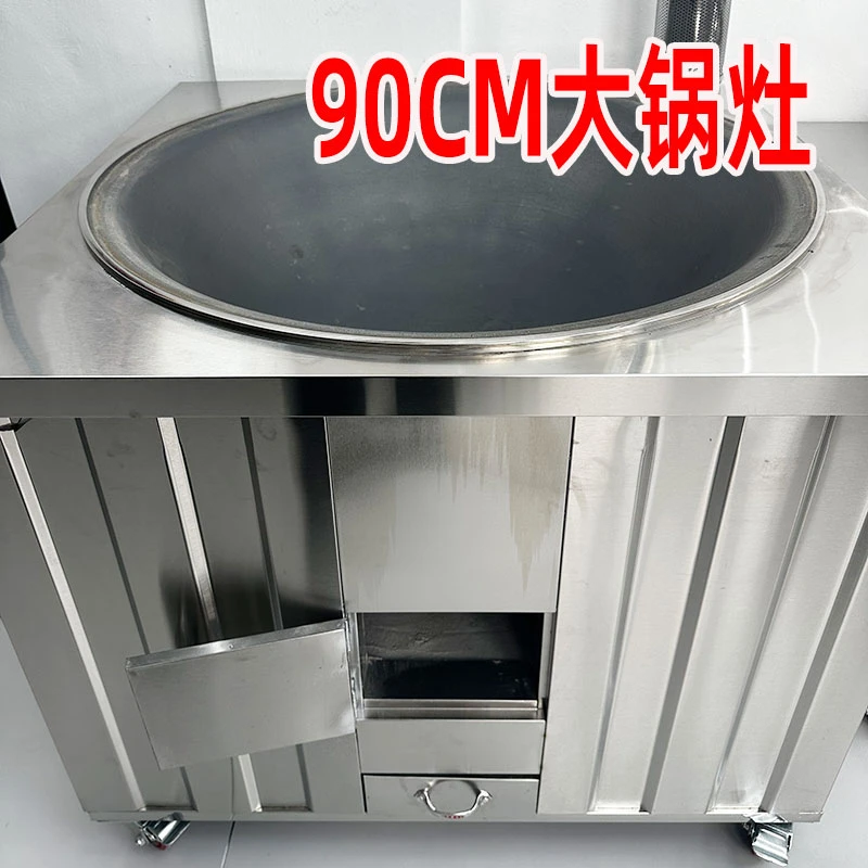 15号链接  90cm大锅灶不锈钢柴火灶家用烧木柴可移动无烟灶可商用