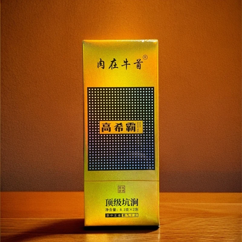 肉在牛首【 高希霸 坑涧  品鉴装 】 武夷岩茶