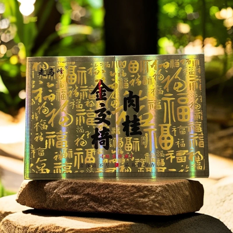 走马峰【金交椅肉桂】 武夷岩茶