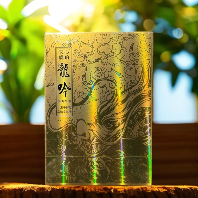 天心琥珀【 龙吟 】贵宾专享 武夷岩茶
