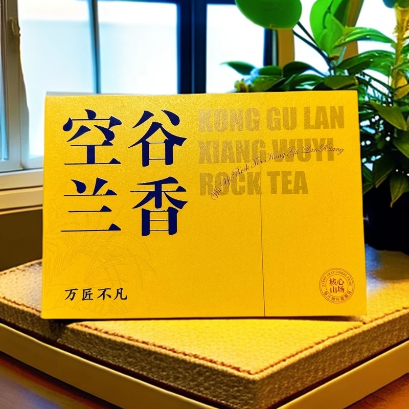 【空谷兰香 万匠不凡】 武夷岩茶