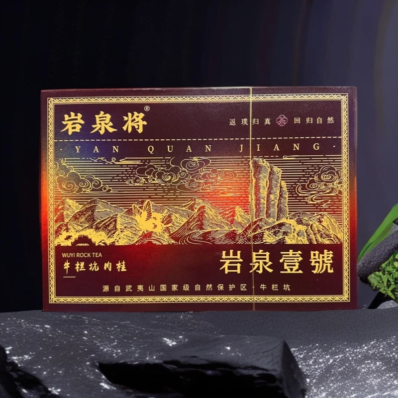 岩泉将【 岩泉壹號 】 牛栏坑肉桂 武夷岩茶