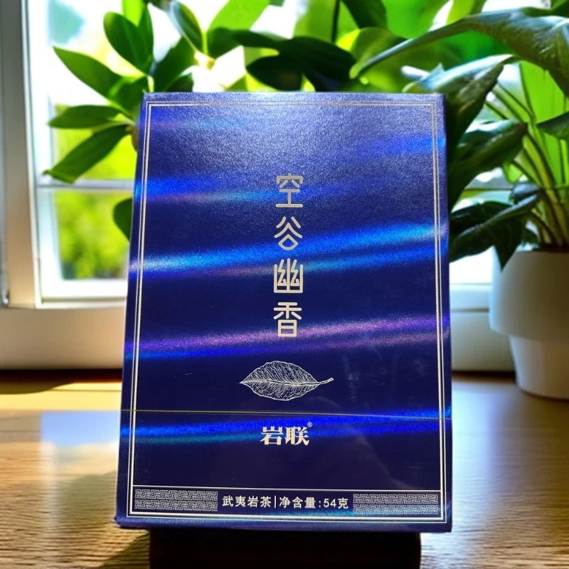 岩联【空谷幽香】 武夷岩茶