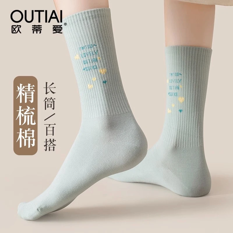 欧蒂爱袜子女中筒春秋季棉袜防臭吸汗秋冬运动长筒配鲨鱼裤的袜子