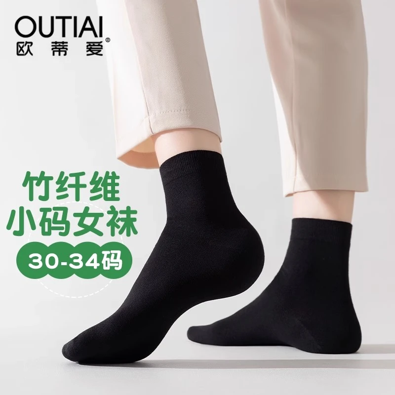 欧蒂爱小码袜子女小号33 34 35码竹纤维儿童袜子秋冬季小脚补差价
