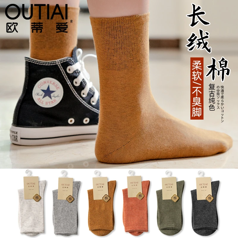 欧蒂爱袜子女中筒秋冬季棉袜女士纯色春秋无骨袜马丁靴乐福鞋长袜