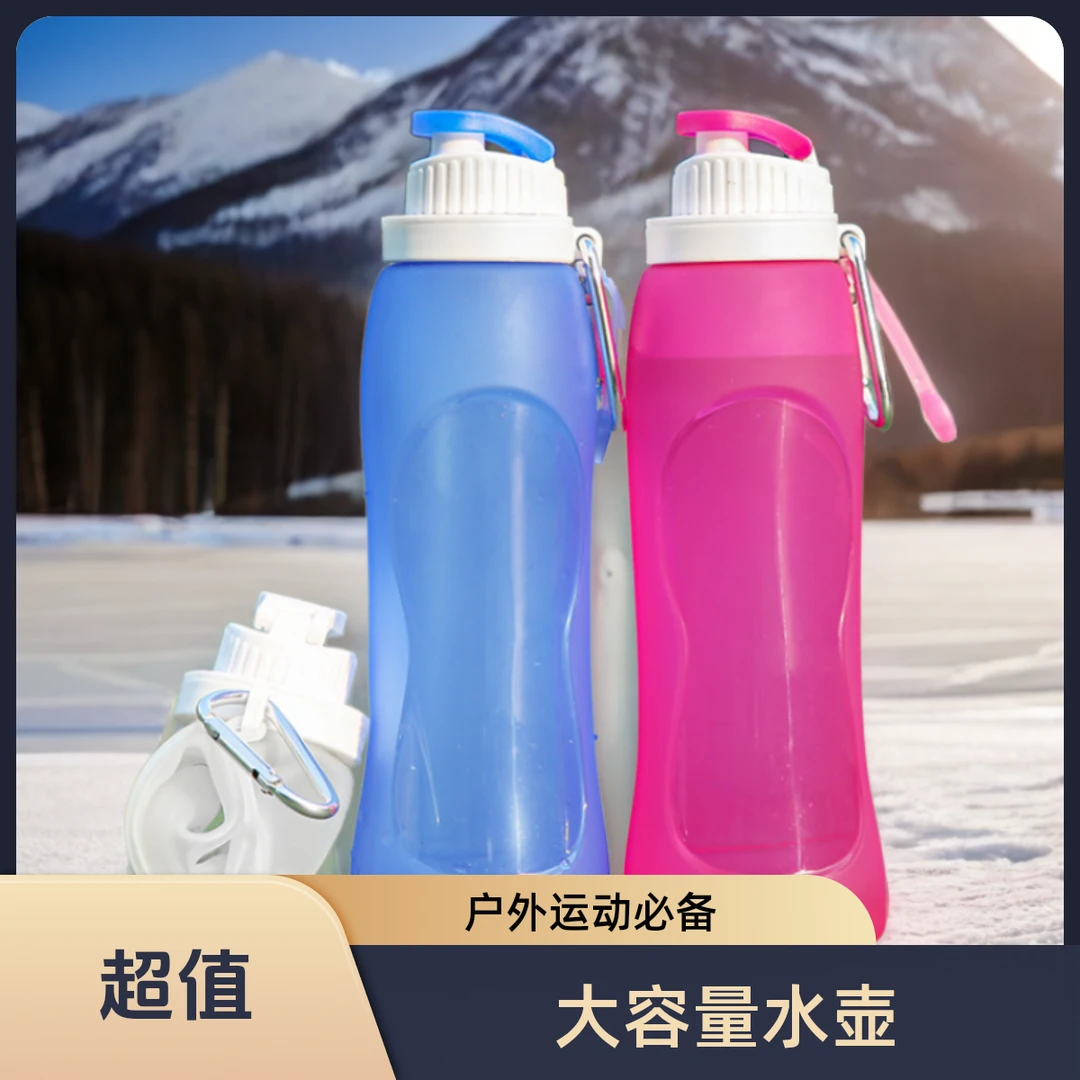 户外运动水壶可折叠便捷水瓶硅胶水杯登山便携骑行随行杯礼品
