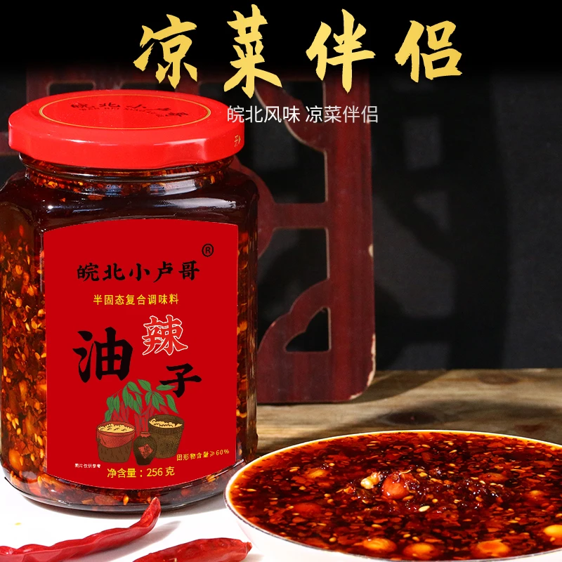 皖北小卢哥油辣子拌面精选凉拌菜夹馍下饭酱辣椒油风味匠心手工