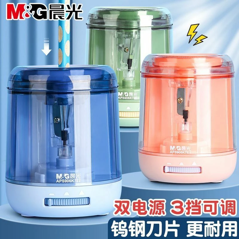 晨光双电源电动卷笔刀削铅笔削笔器自动转笔刀小学生专用文具套装