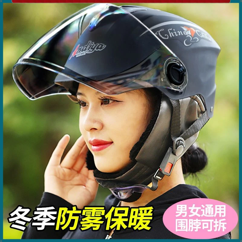 电动车头盔女四季防雾保暖夏季防晒防紫外线男冬夏盔非摩托安全帽