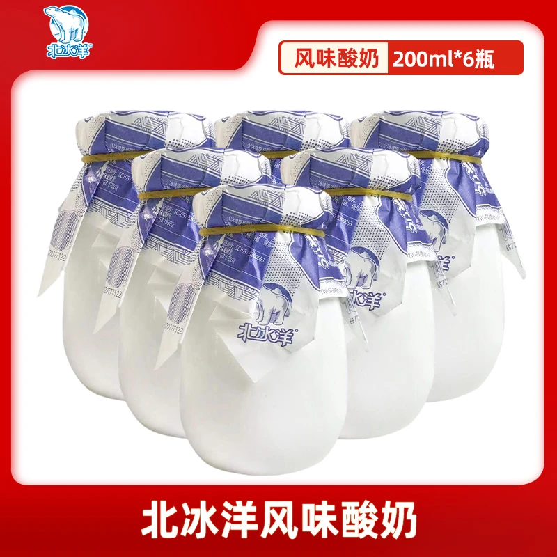 【老北京酸奶】北冰洋 经典老北京瓷罐酸奶200g*6罐 原味酸奶DR