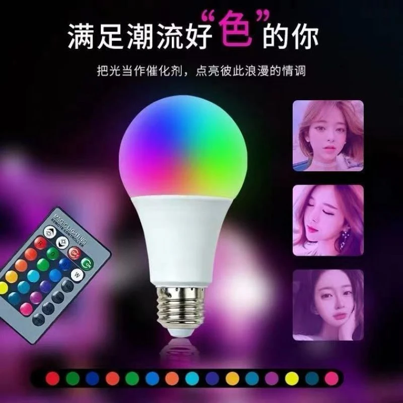 米迪家遥控彩色led灯光氛围灯智能无线浪漫蓝粉紫七彩小螺口光源