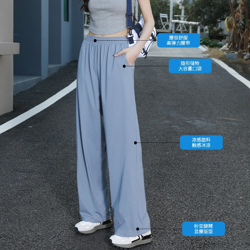 DOCARE/朵彩阔腿裤女夏季薄款高腰垂感休闲直筒防晒速干运动裤子