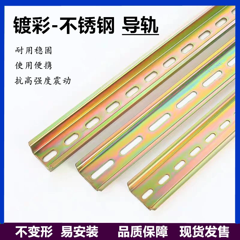 10只装C45导轨国标镀彩空开熔断器DZ47道轨国际空开卡轨U型钢轨道