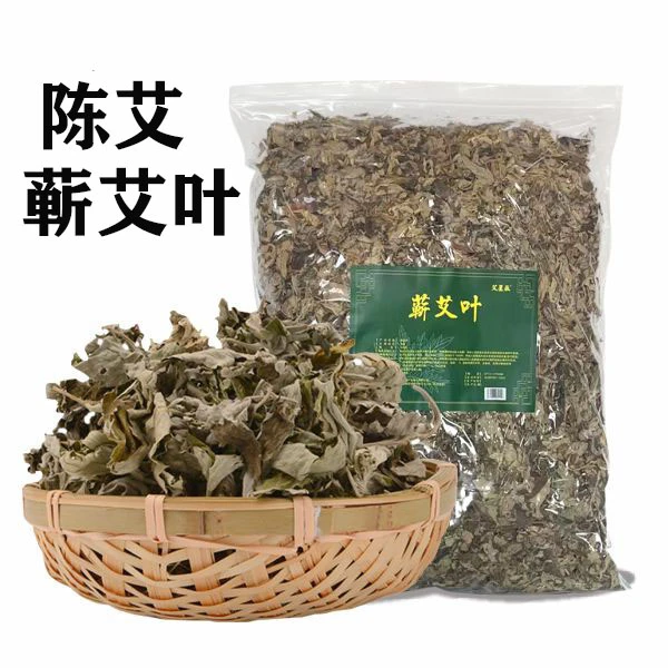 艾星辰湖北蕲春陈蕲艾艾草干艾叶纯叶子散装洗头泡澡月子产后泡脚