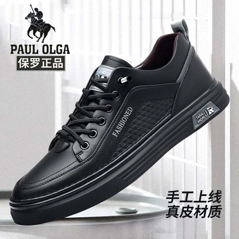 正品保罗百搭时尚透气休闲鞋子男鞋小白鞋软底防滑板鞋男士皮鞋