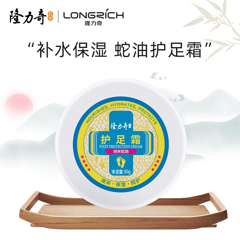 隆力奇防裂护足霜保湿滋润膏防脚后跟护脚霜 50g护足霜*1盒补水