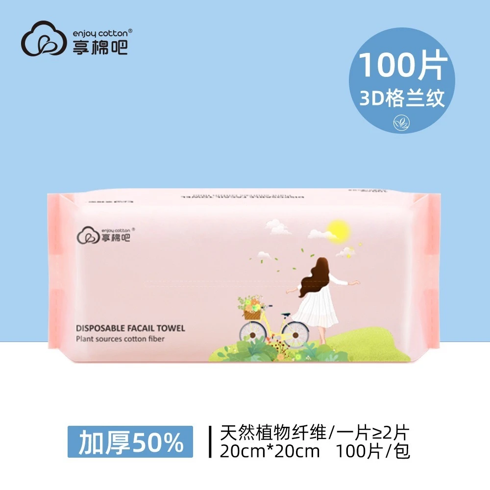 抽取式一次性洗脸巾干湿两用洁面巾家用