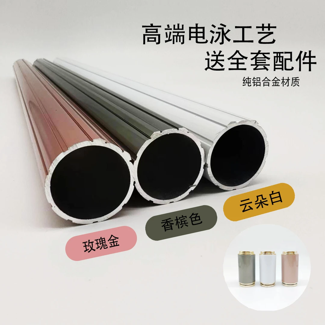 高端罗马杆纯铝合金电泳工艺单杆双杆顶装侧装送支架送挂环全套