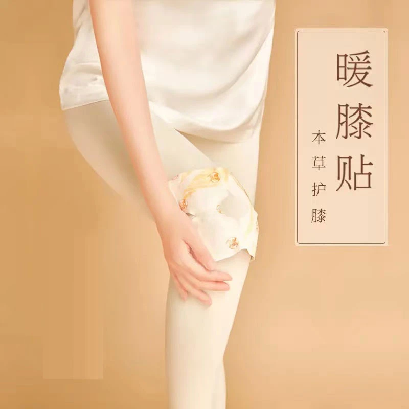同有三和自发热热敷暖膝贴