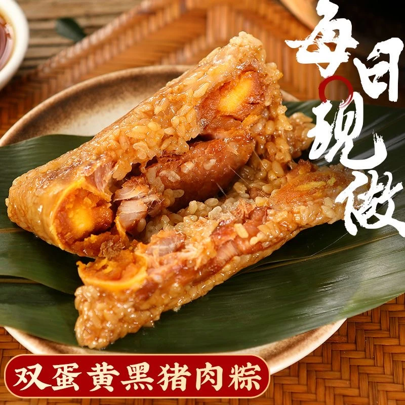 正宗嘉兴粽子黑猪大肉粽双蛋黄肉粽肉蛋黄肉粽纯咸蛋黄肉粽粽子