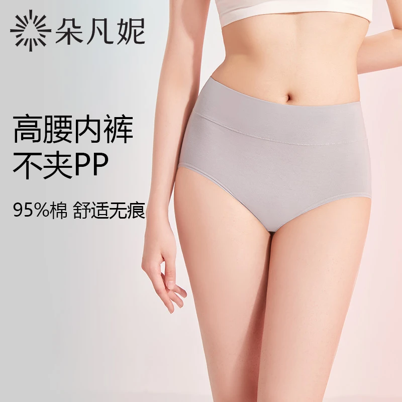 朵凡妮女款高腰内裤夏季塑身透气提臀收腹大码三角裤舒适无痕裤衩