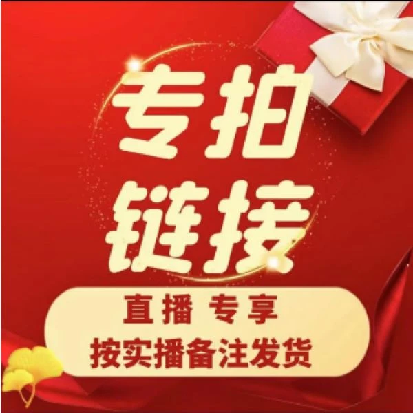 九州直播间退市钱币个人专拍链接，按实播备注发货。不指定勿拍