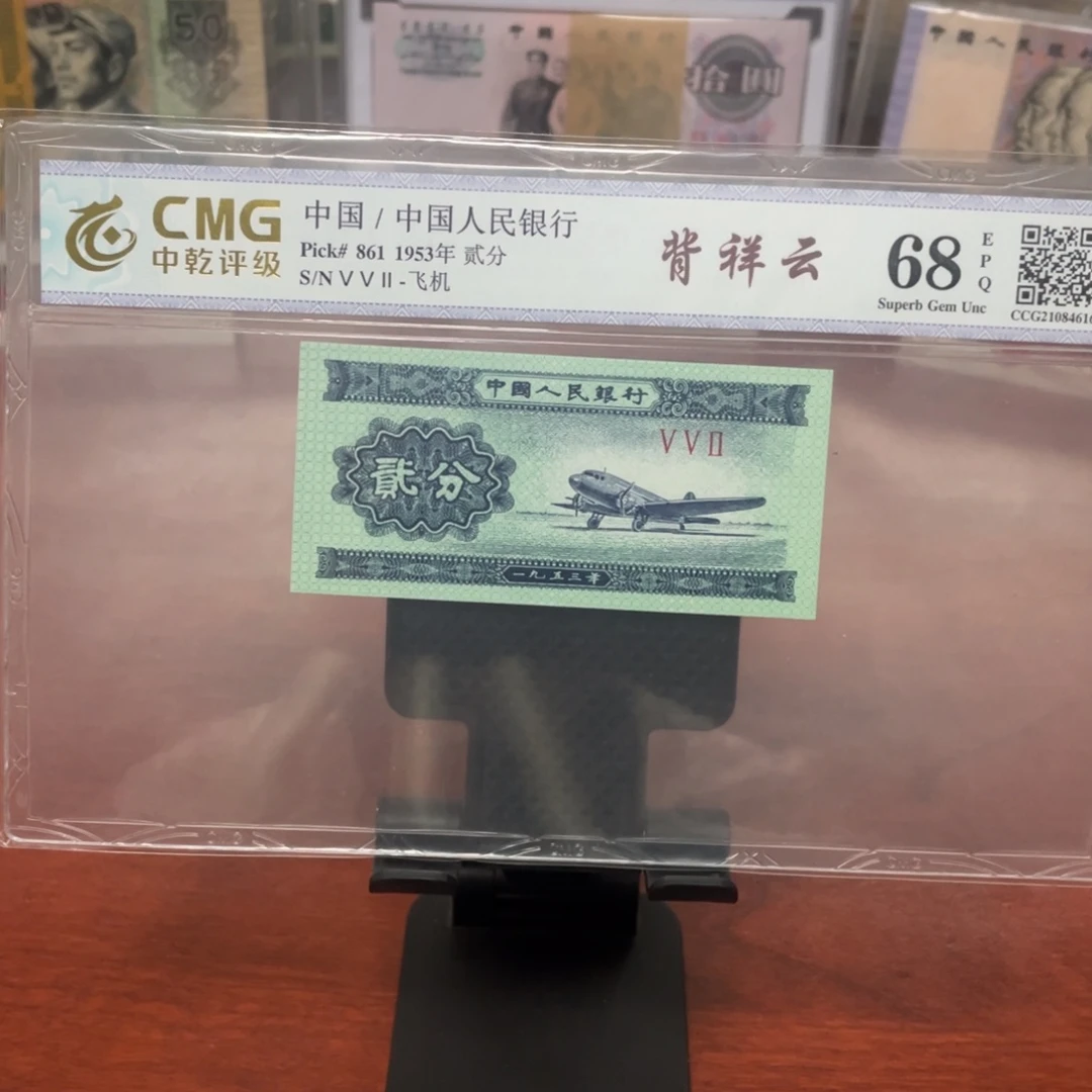 退市二版背祥云号码随机