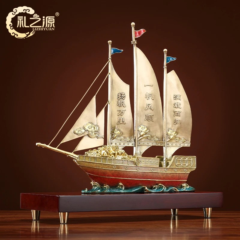 礼之源【一帆风顺】铜帆船摆件客厅办公室玄关装饰品公司开业送礼品