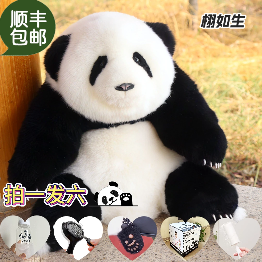 栩如生拍一发六熊猫工厂官方正品5月花花仿真熊猫基地同款送礼物
