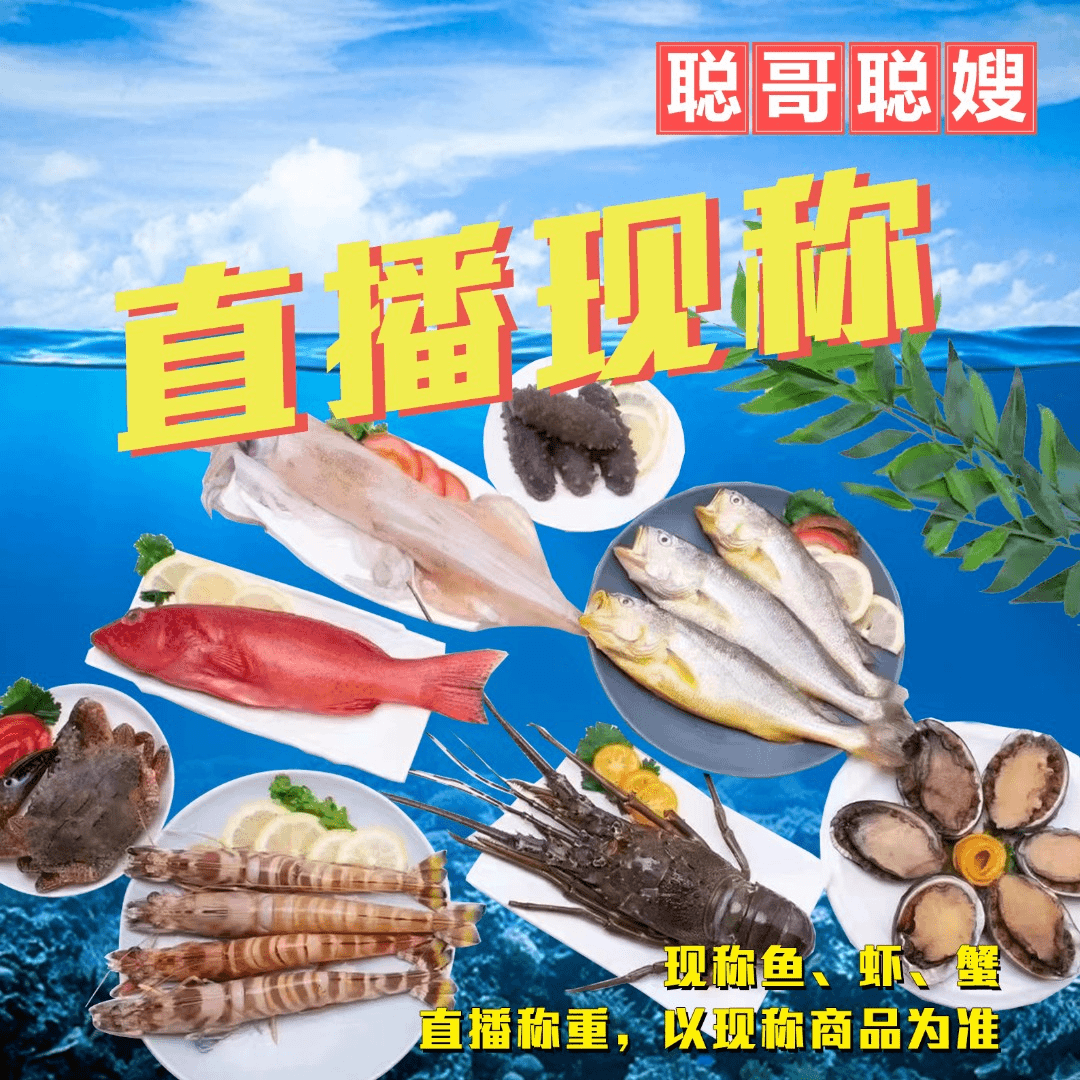 *现称链接海鲜现称净含量50-10000g